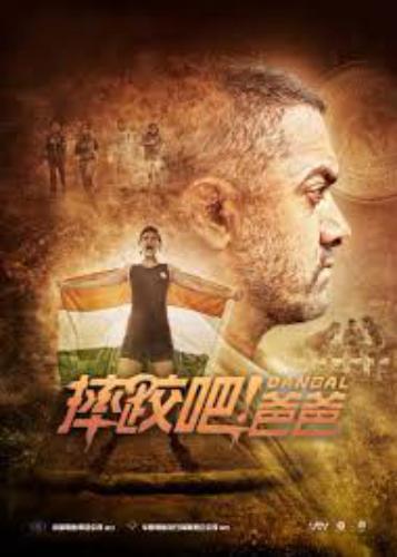 Dangal 6