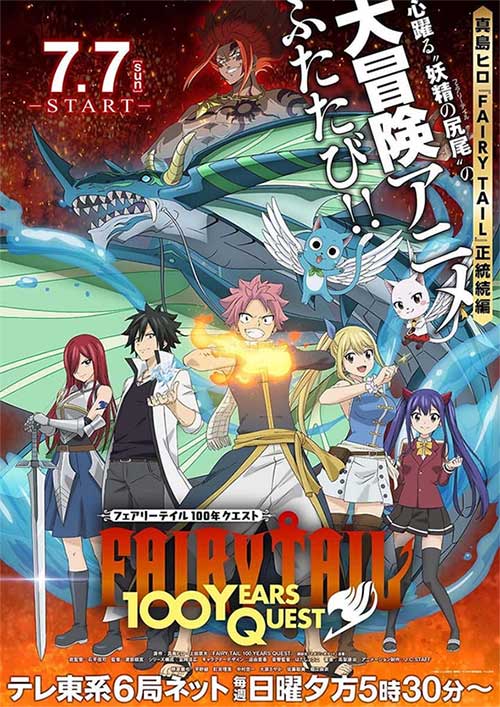 Poster phim Fairy Tail: Nhiệm vụ trăm năm