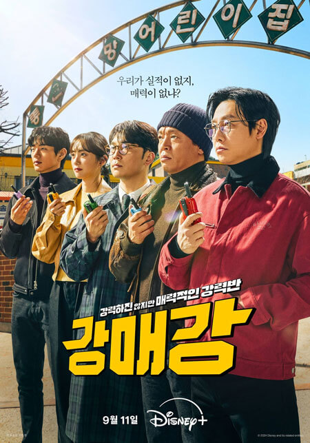 Poster phim Những kẻ phá hoại Seoul