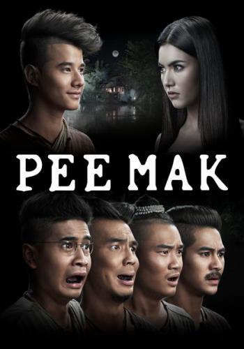 Pee Mak 7