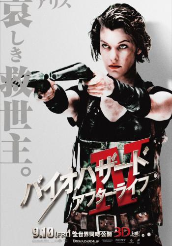 Resident Evil Afterlife 6